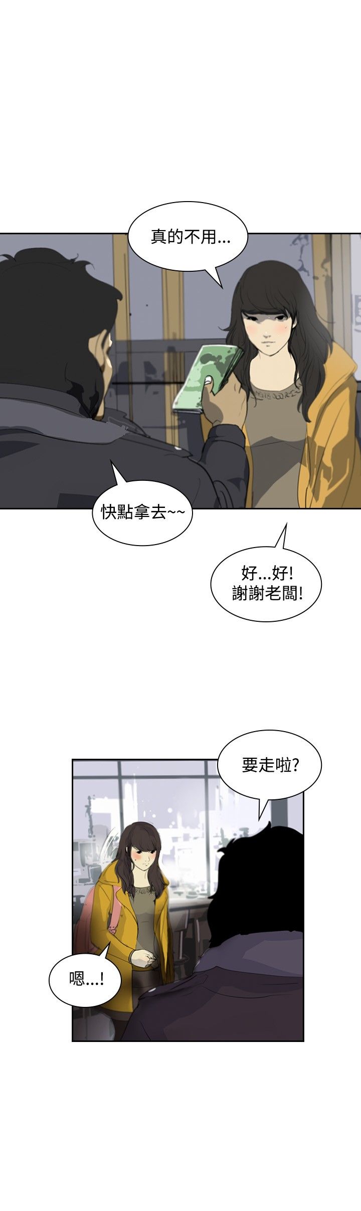 第4章：辞职风波16