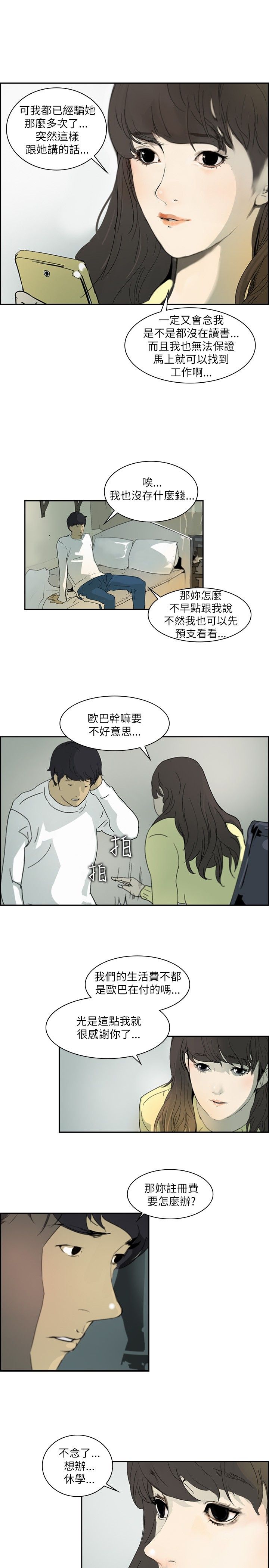 第1章：神秘人17