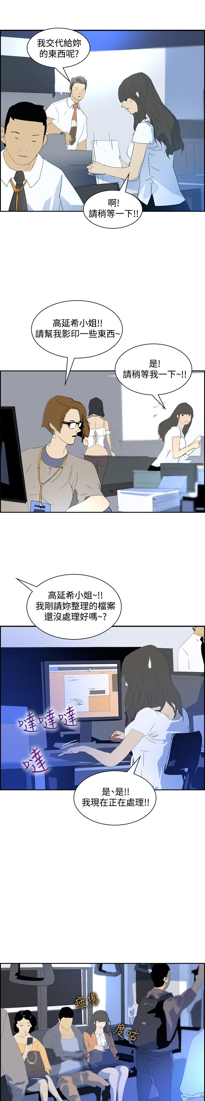 第20章：第一天上班9