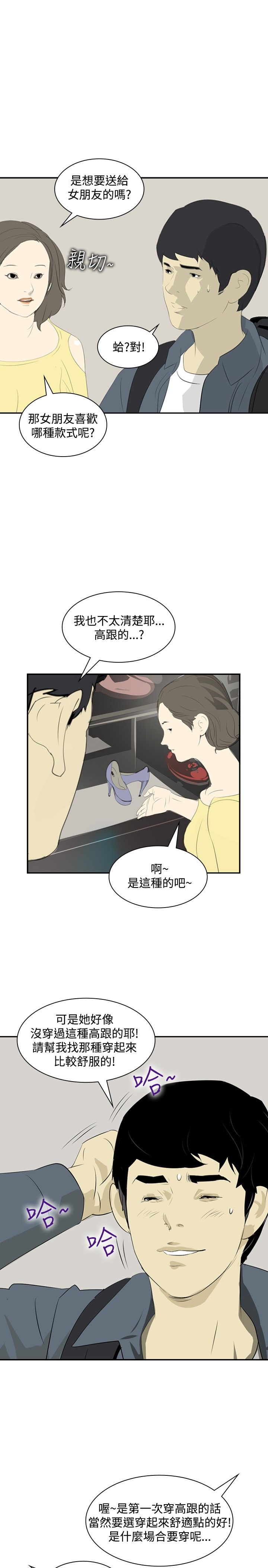 第14章：虚荣心21
