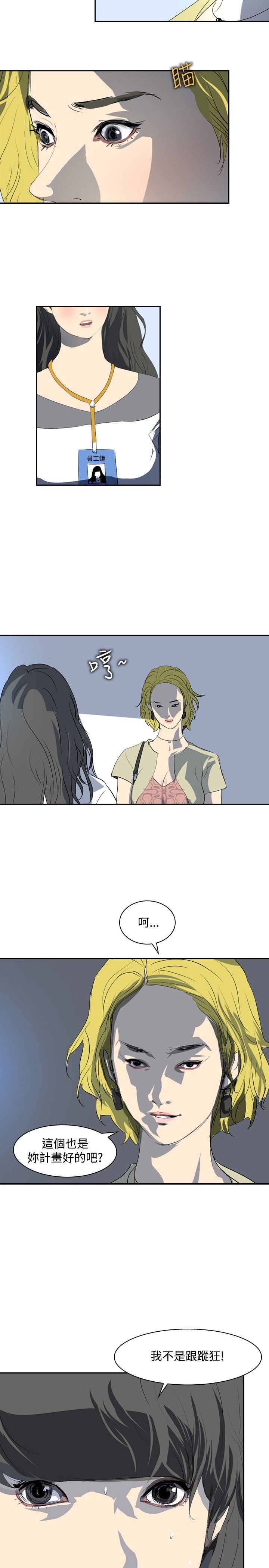 第21章：取消录取3