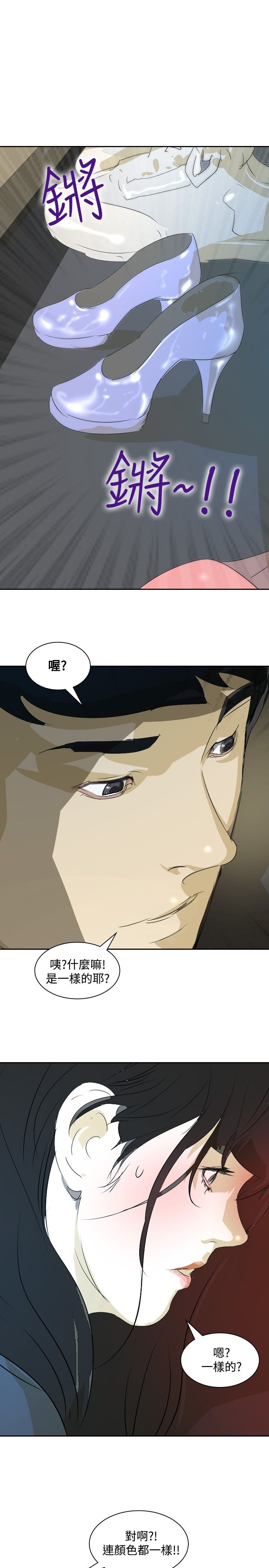 第15章：无所不能的人14