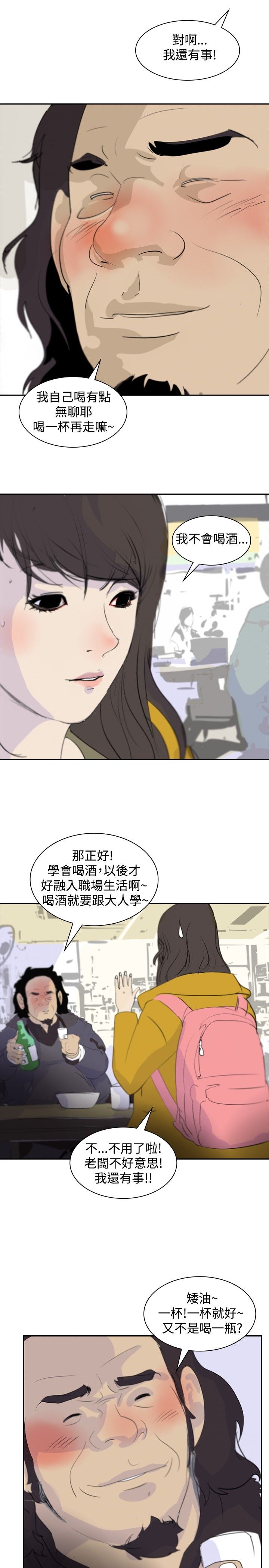 第4章：辞职风波17