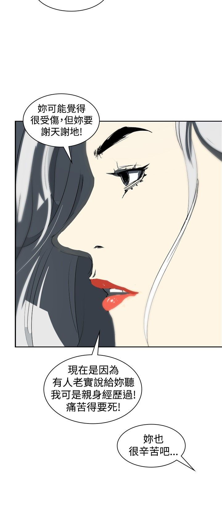 第9章：美女与丑女10