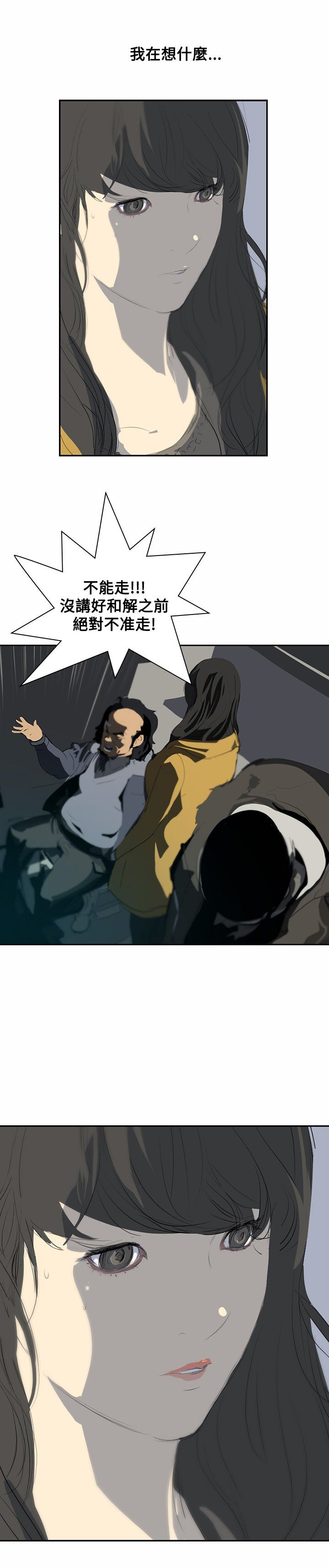 第5章：辞职风波221
