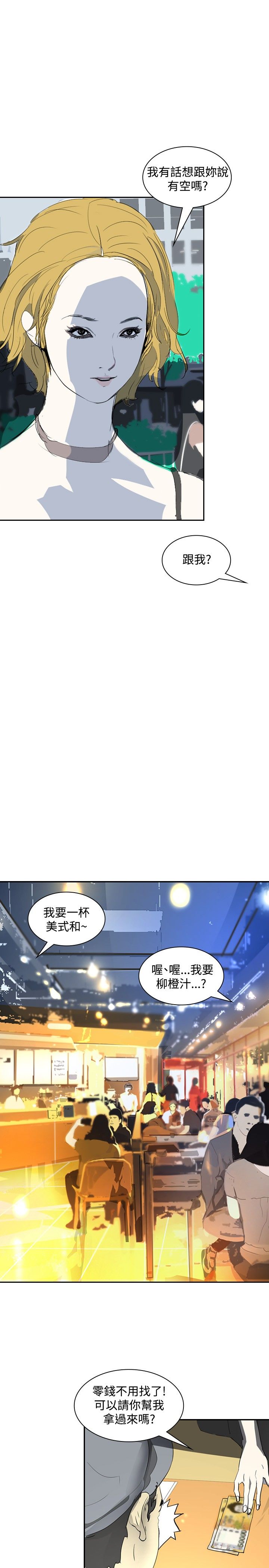 第17章：谈话8