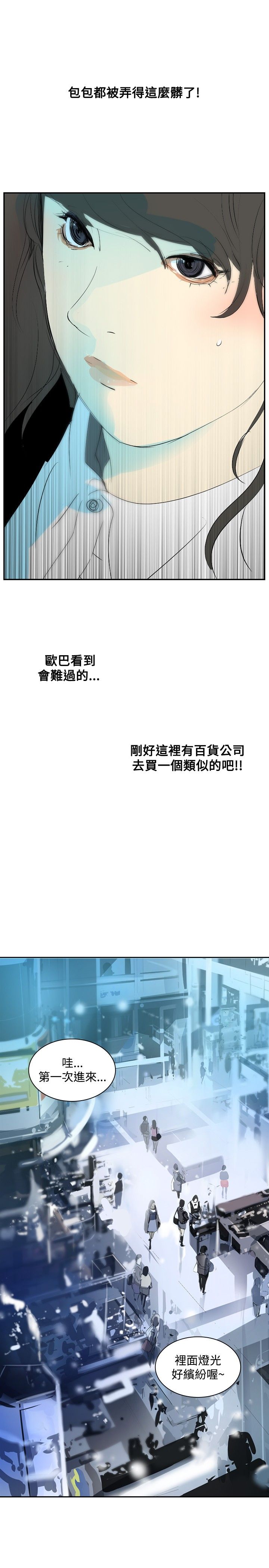 第10章：讥讽18