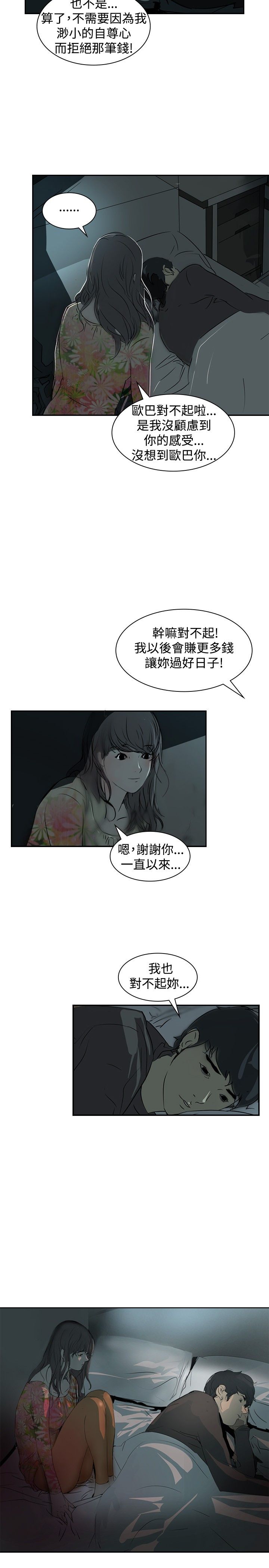 第3章：交换22