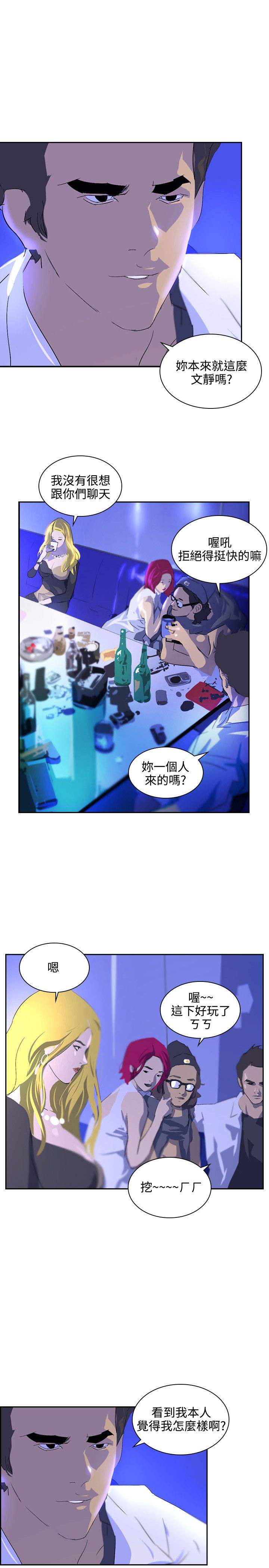 第34章：一千万13