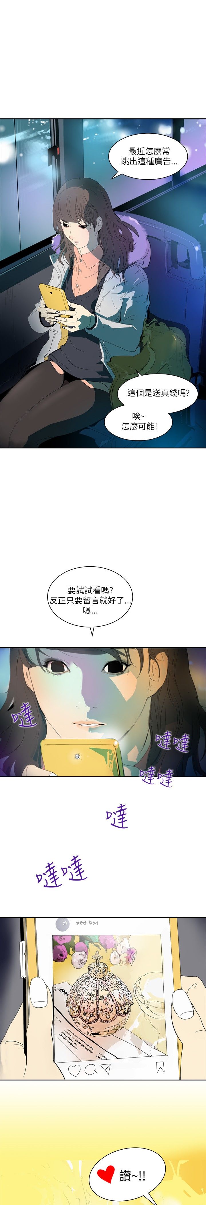 第2章：救世主？9