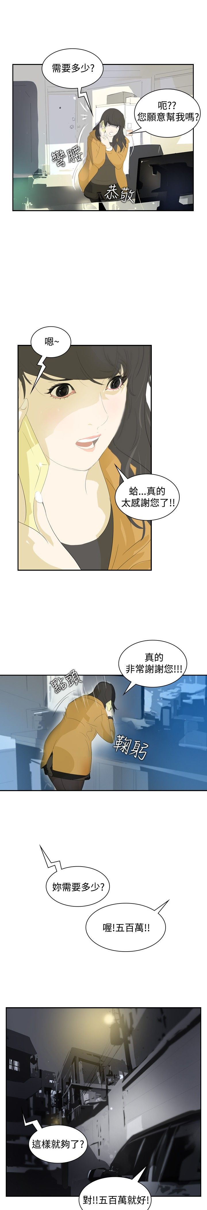 第6章：借钱6