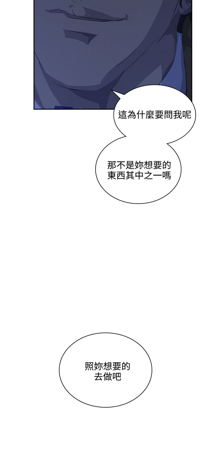 第31章：随心29