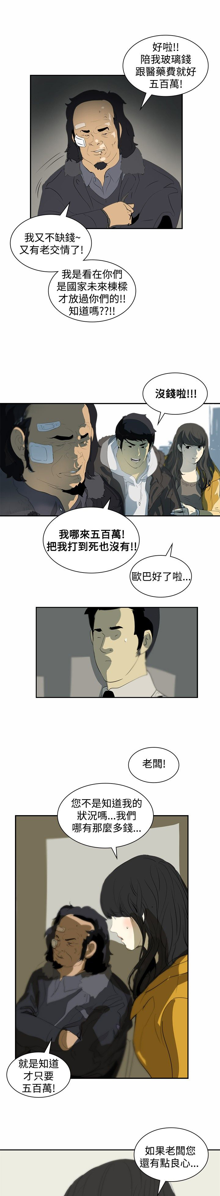 第5章：辞职风波218