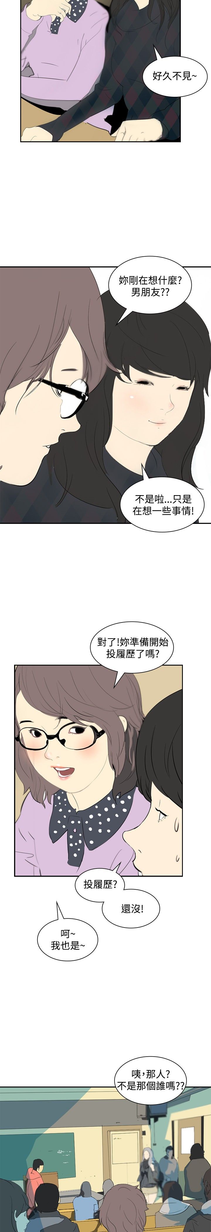 第7章：找工作11