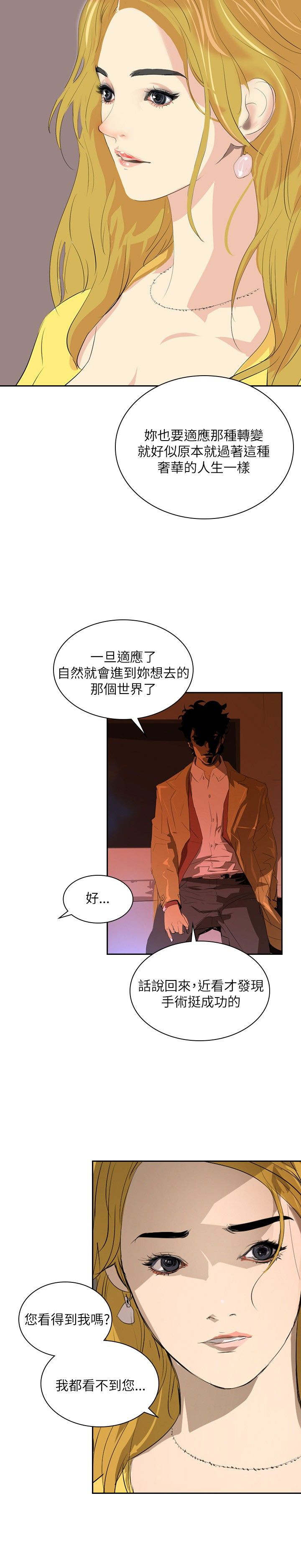 第26章：报复16