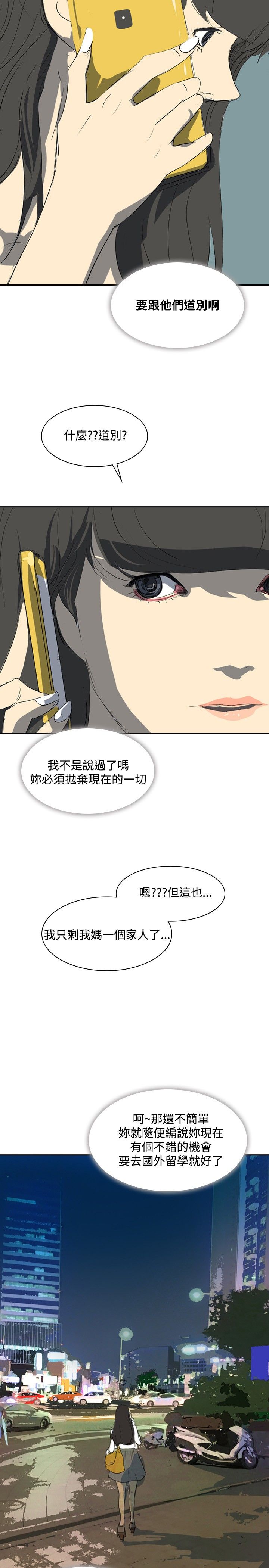 第22章：告别6