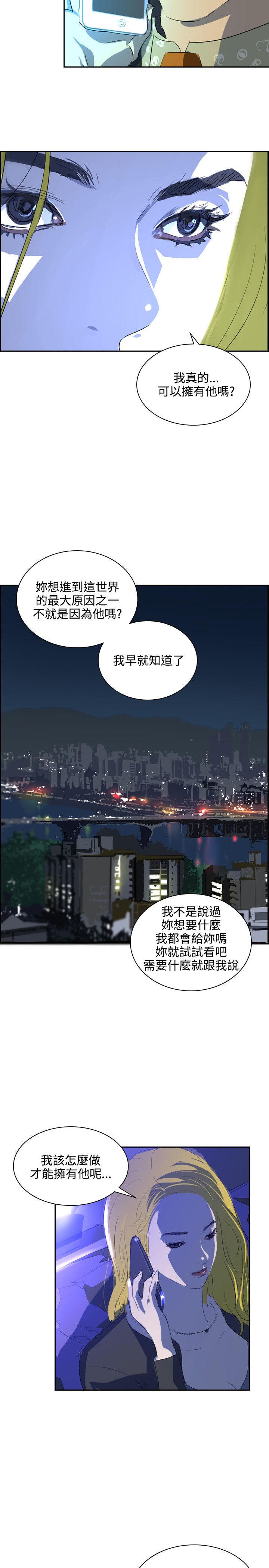 第31章：随心21
