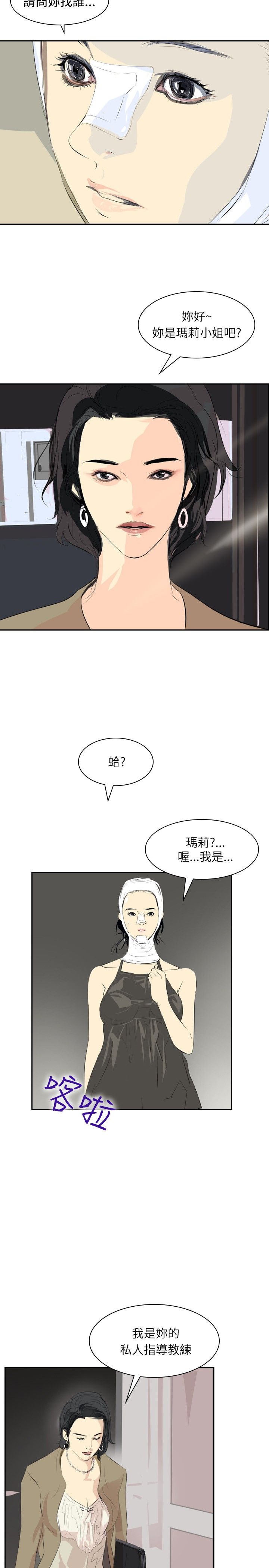 第25章：惊人的改变1