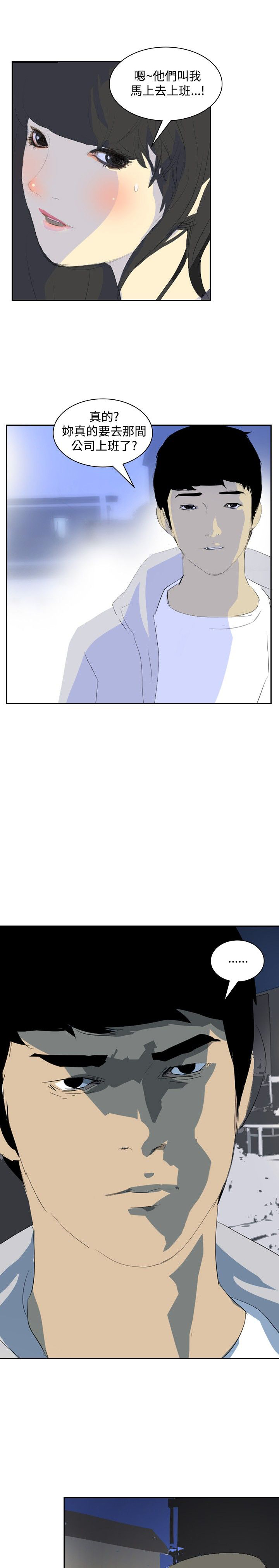 第20章：第一天上班5