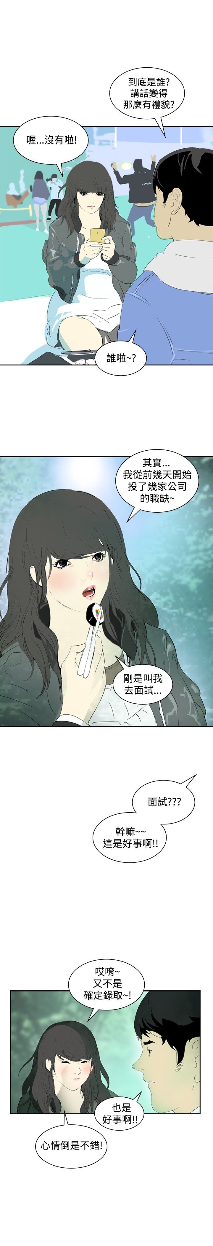 第8章：面试12