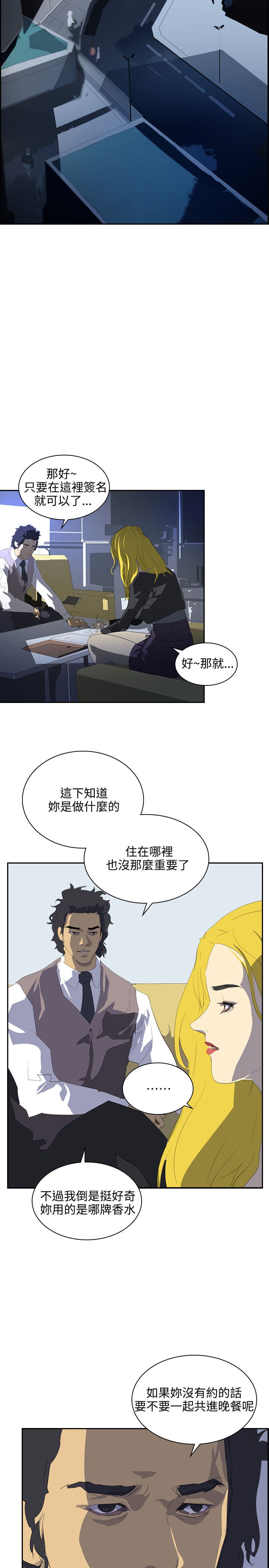 第31章：随心15