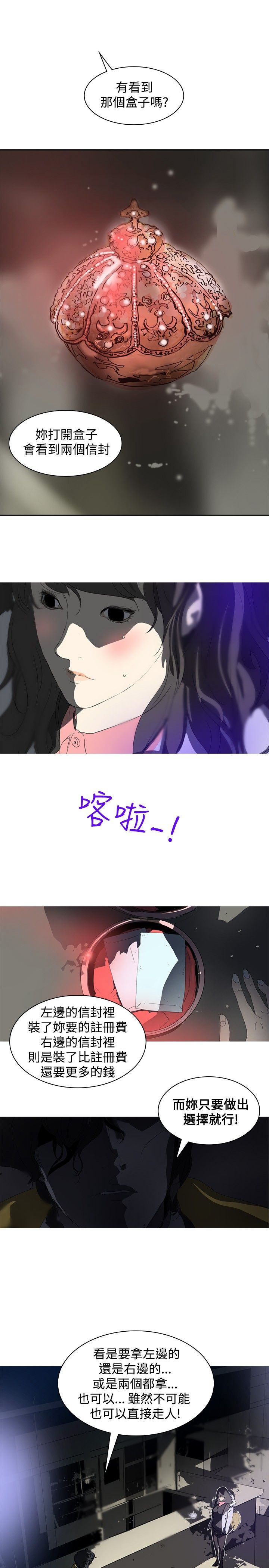 第3章：交换3