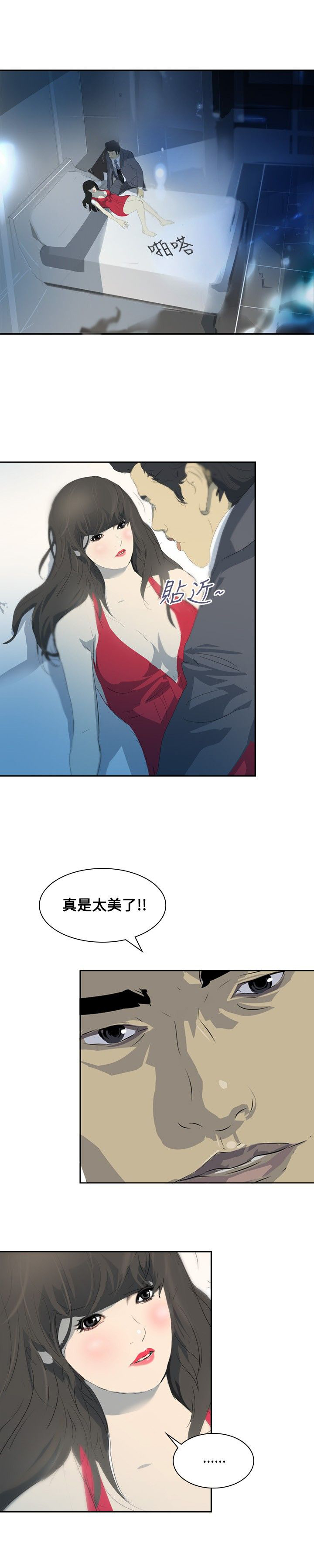 第13章：炫耀10
