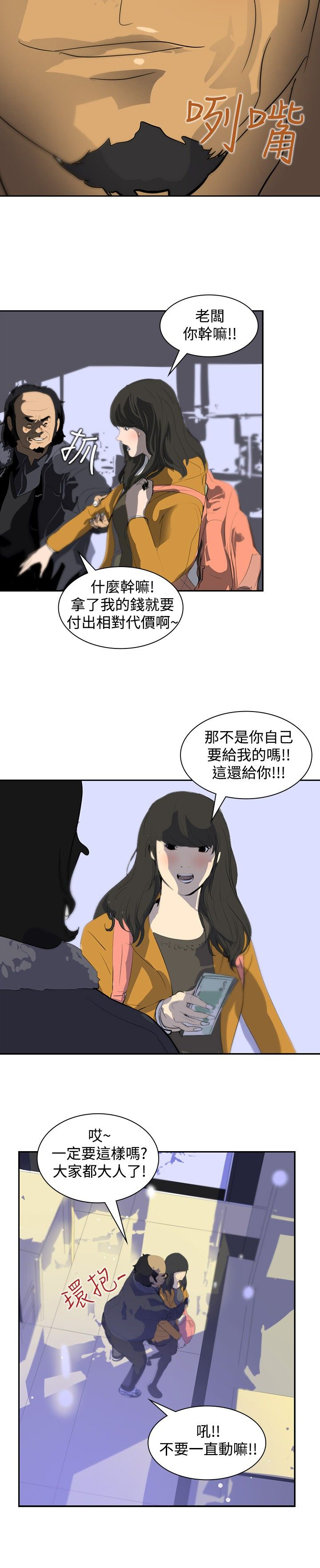 第5章：辞职风波26