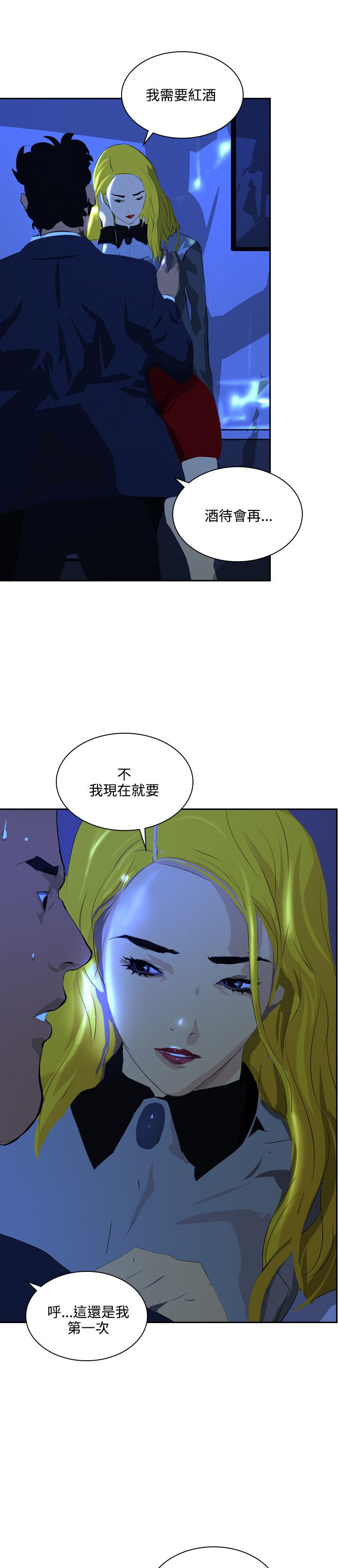 第38章：求婚7