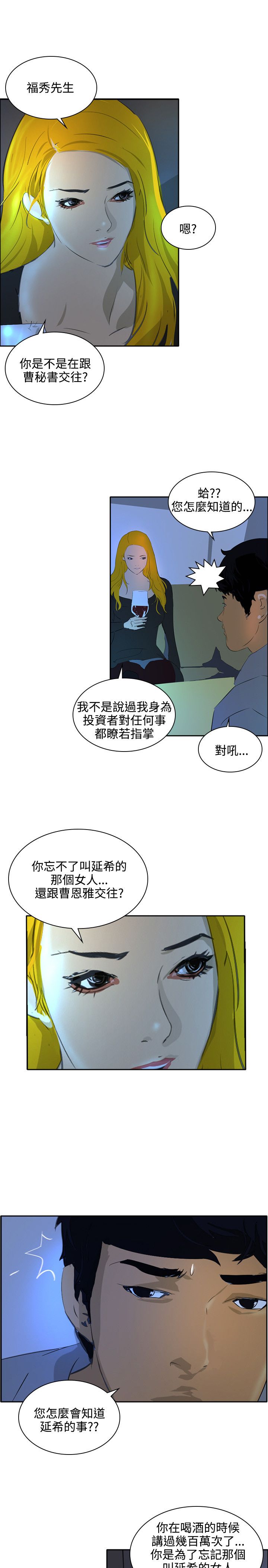第44章：熟悉（完结）4