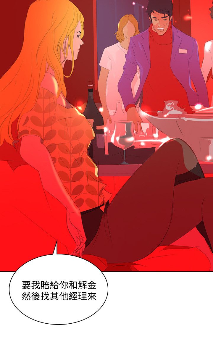 第30章：夜店风波220