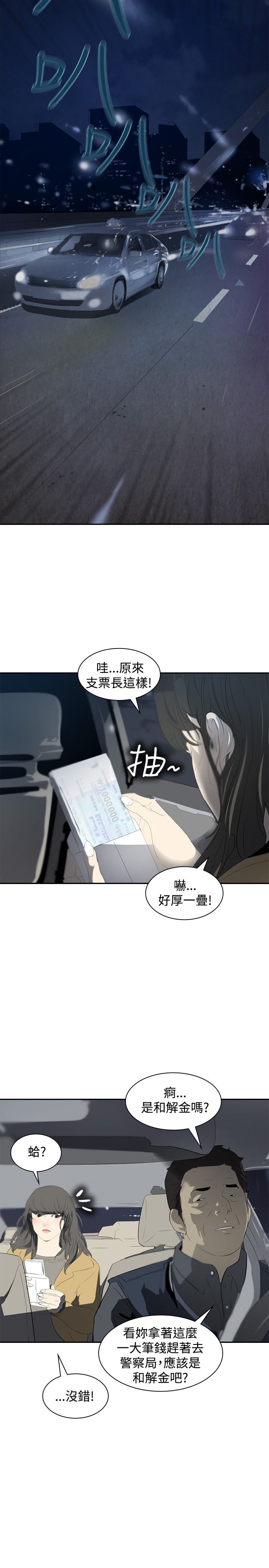 第6章：借钱15