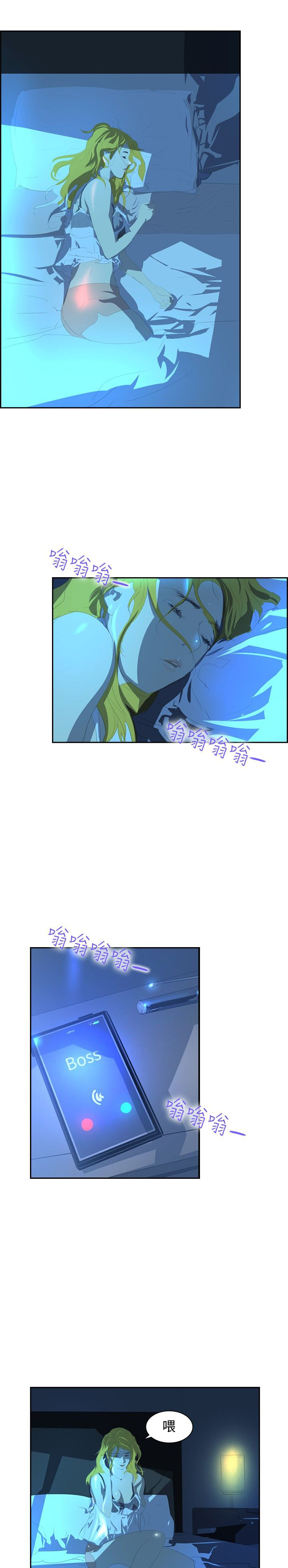 第27章：夜店19