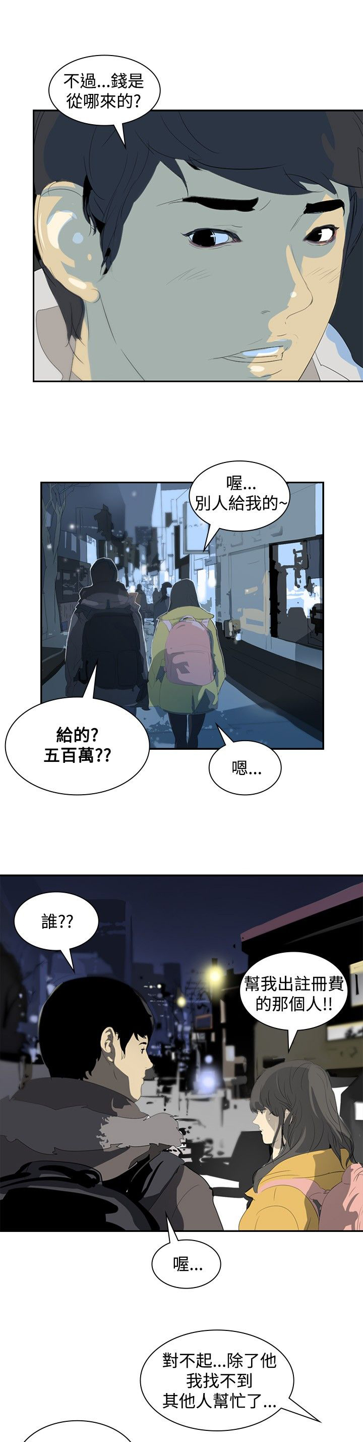 第7章：找工作1