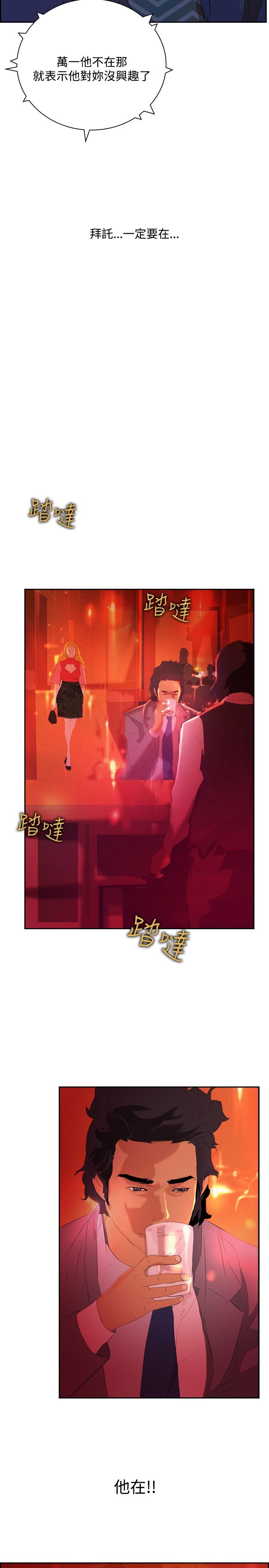 第28章：制造偶遇12