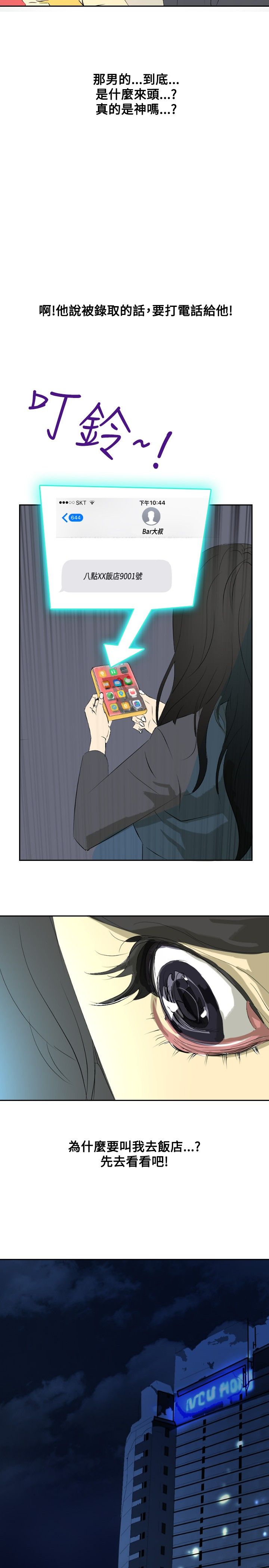 第19章：付出12