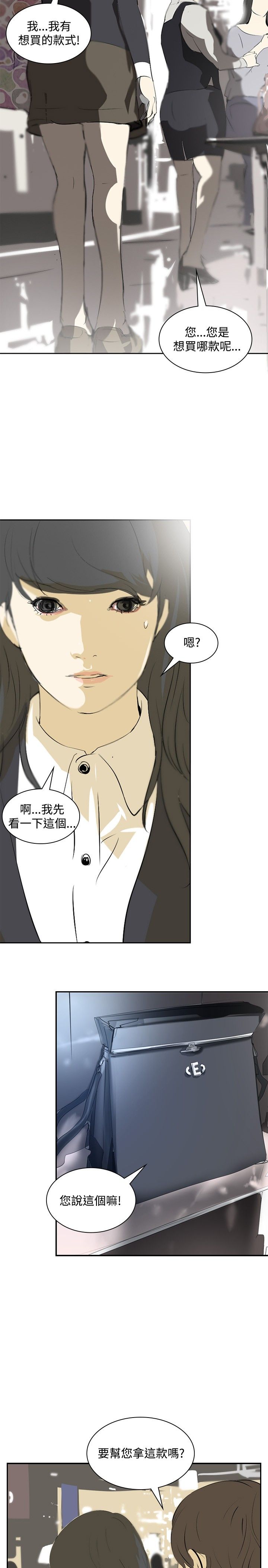 第11章：名牌包包6