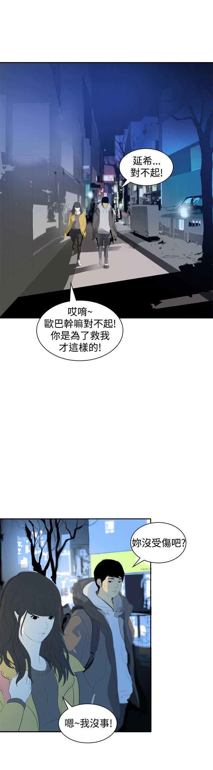 第7章：找工作0