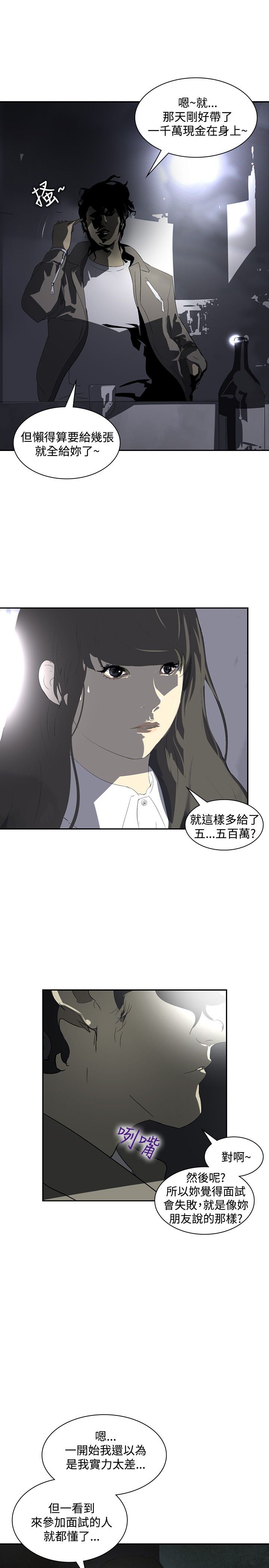 第12章：钱！！！11