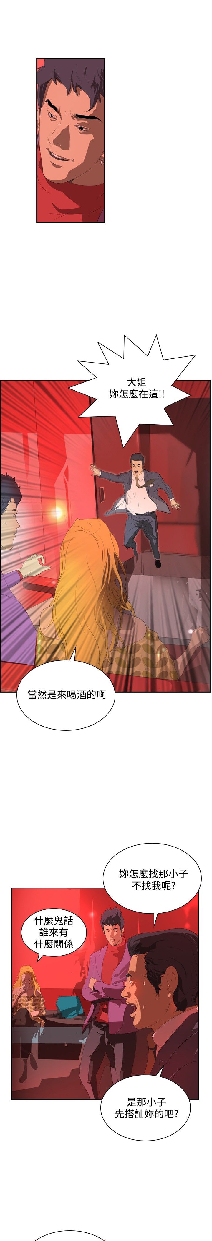 第29章：夜店风波19