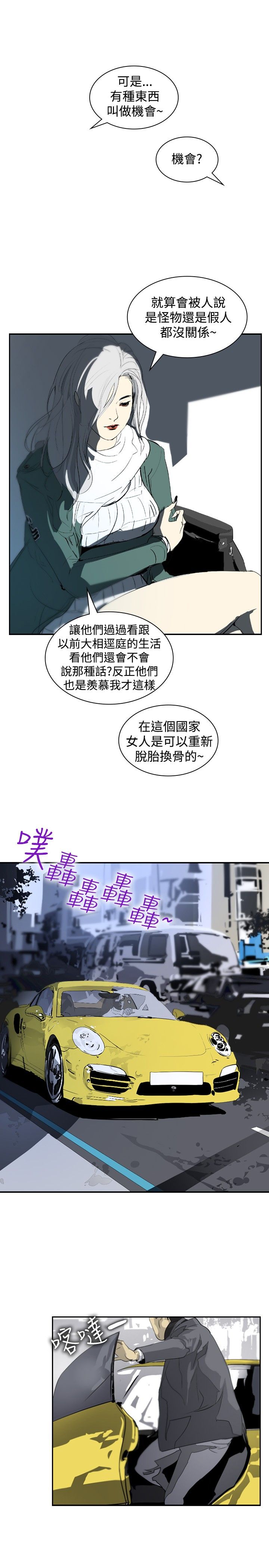 第9章：美女与丑女11