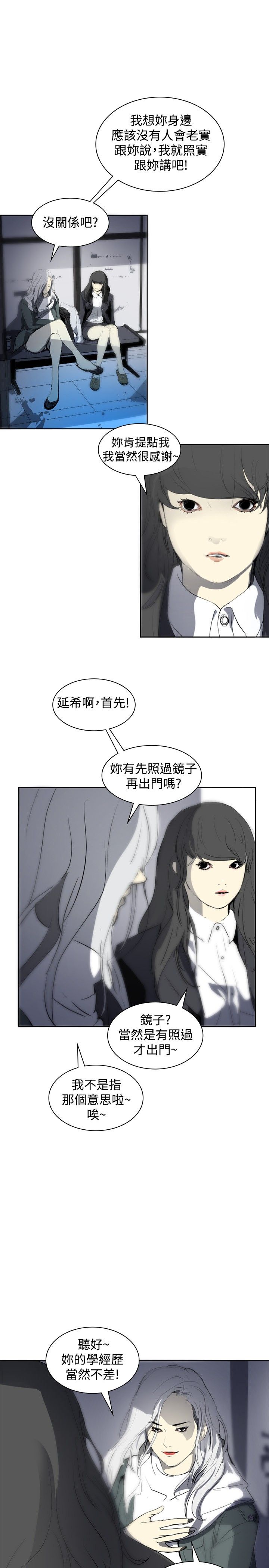 第9章：美女与丑女5