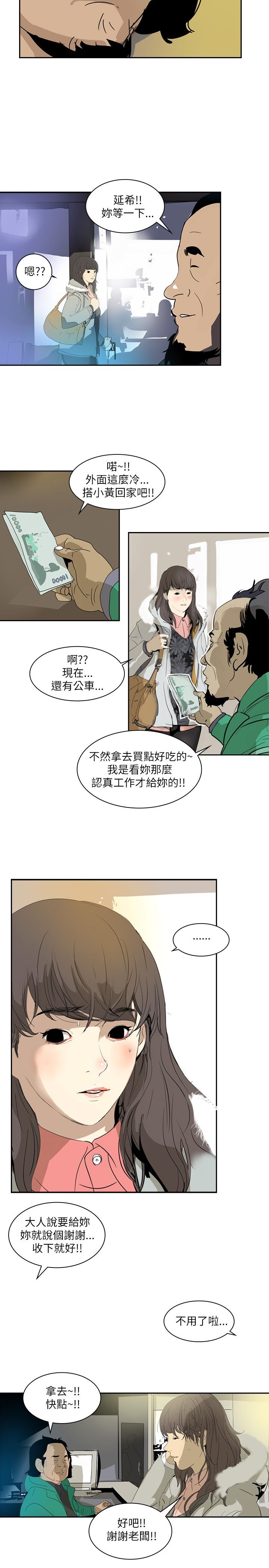 第2章：救世主？5