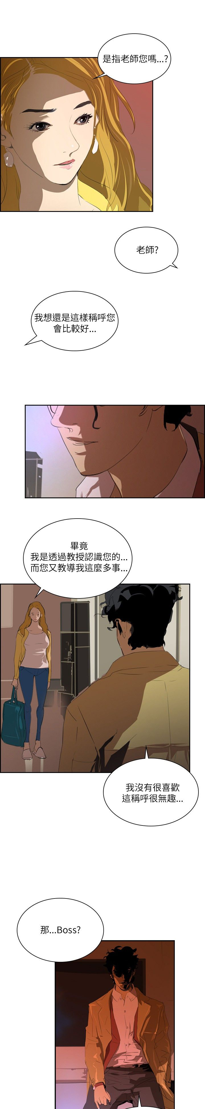 第26章：报复12