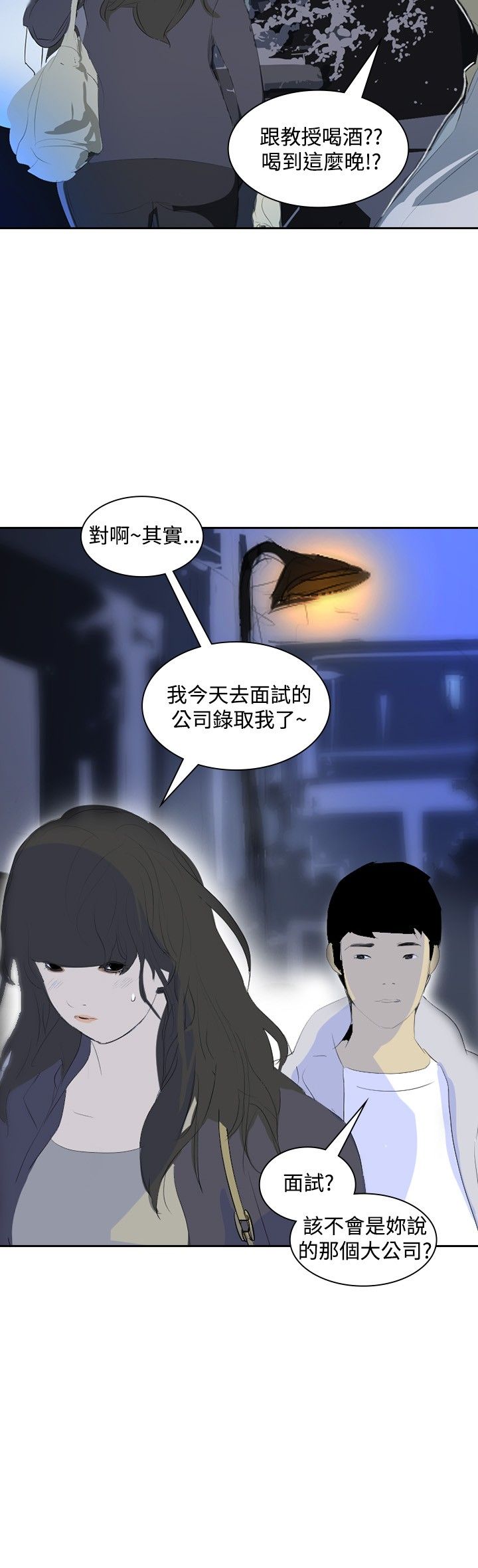 第20章：第一天上班4
