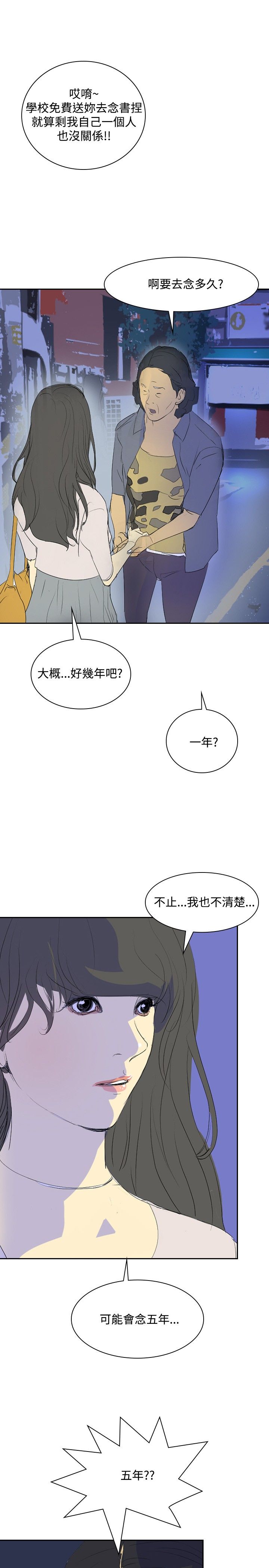 第22章：告别13