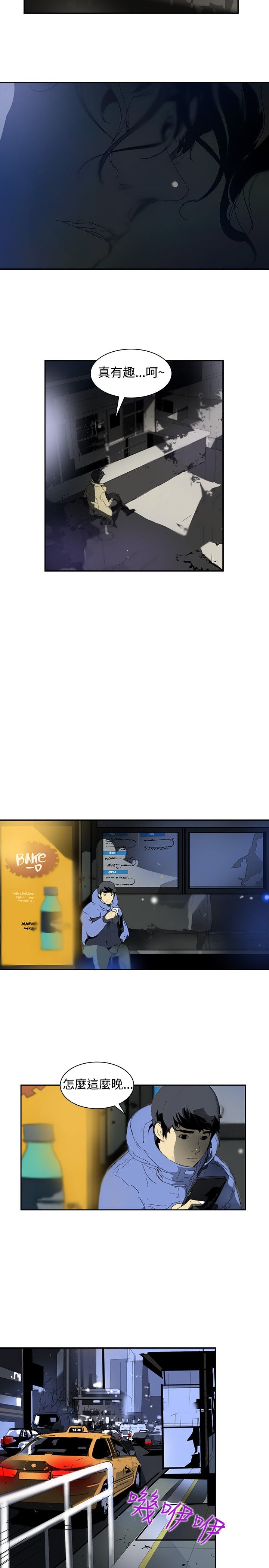 第3章：交换12
