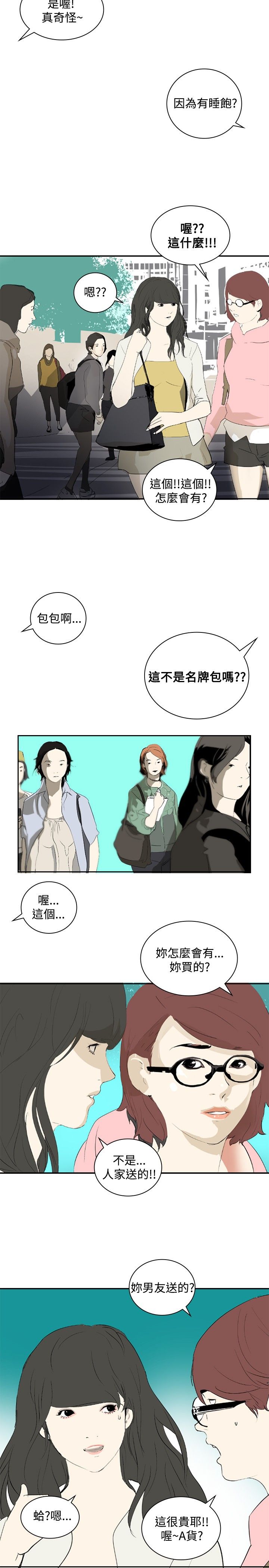 第13章：炫耀17