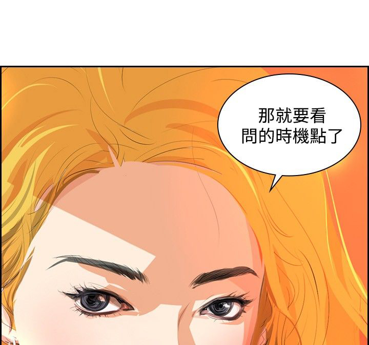 第28章：制造偶遇0