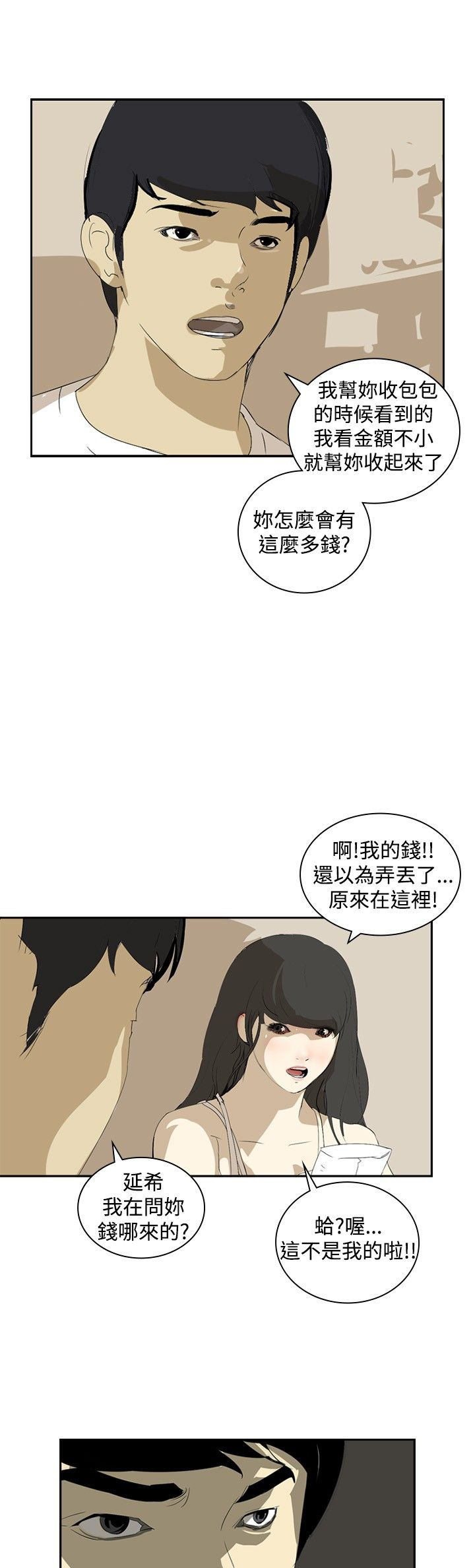 第13章：炫耀0